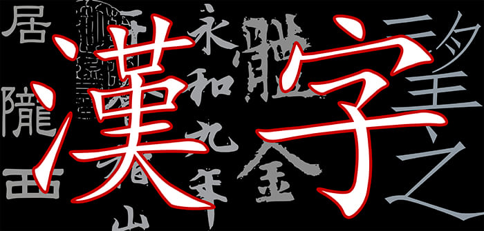 Традиционные китайские иероглифы