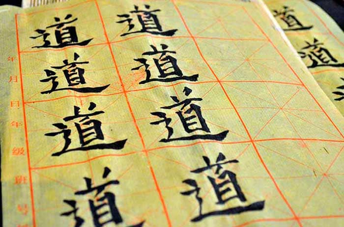 китайская каллиграфия